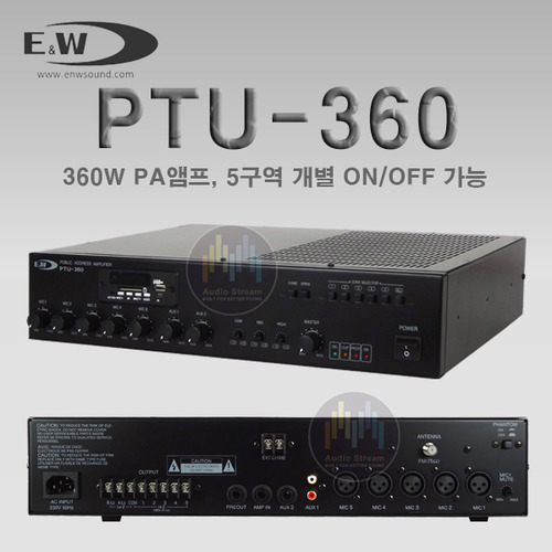 E&amp;W PTU-360 전관방송 앰프/BGM/PA/USB/5구역 개별 볼륨 조절/비상방송 앰프/차임/사이렌/360W/당일배송