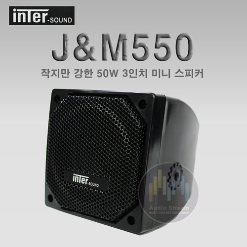 JM550 스피커/50W/2통/미니/소형/카페/매장/매표소/JM-550/업소/카운터/BGM/JM-550/Y-303/Y-505/당일배송